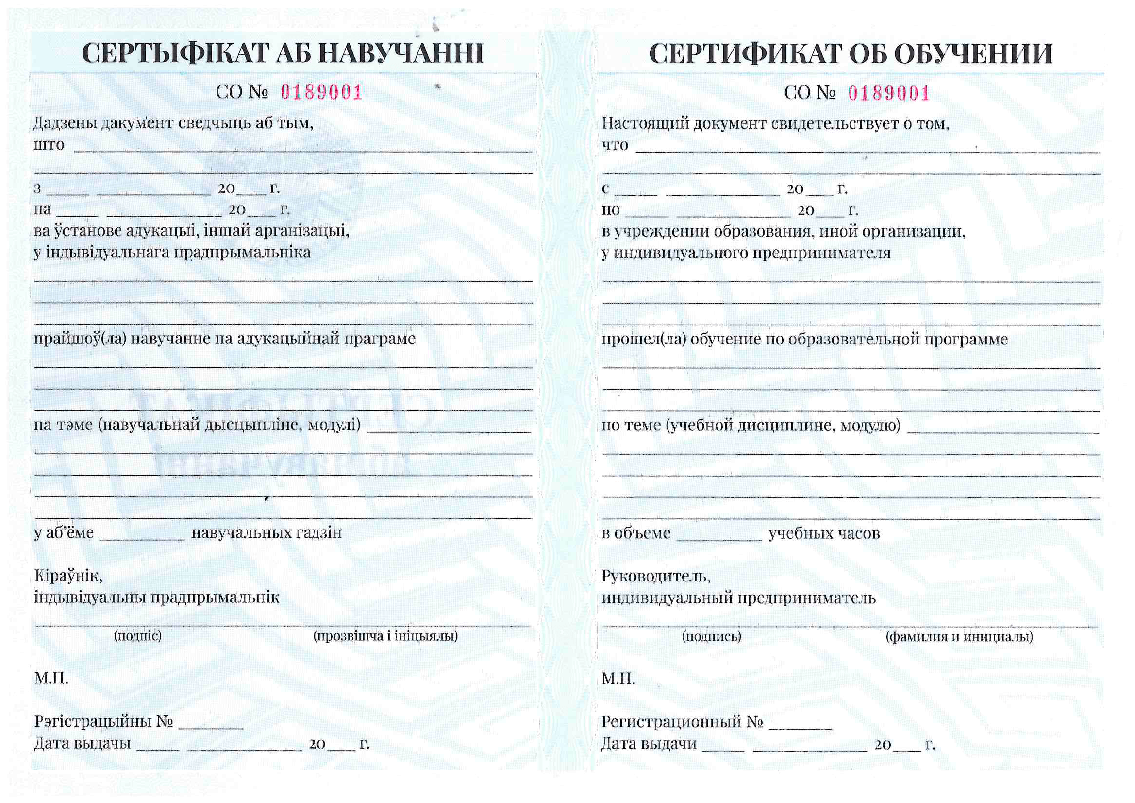 certificate