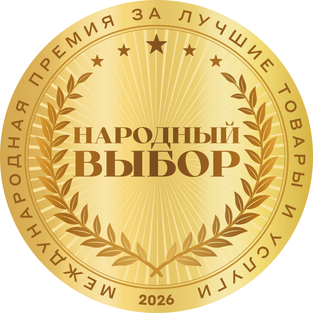 Награда Народный выбор 2026